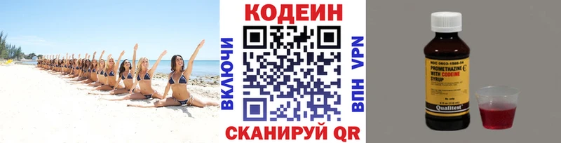 хочу   Елизаветинская  Кодеин напиток Lean (лин) 