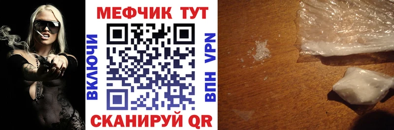 МЯУ-МЯУ кристаллы  Елизаветинская 